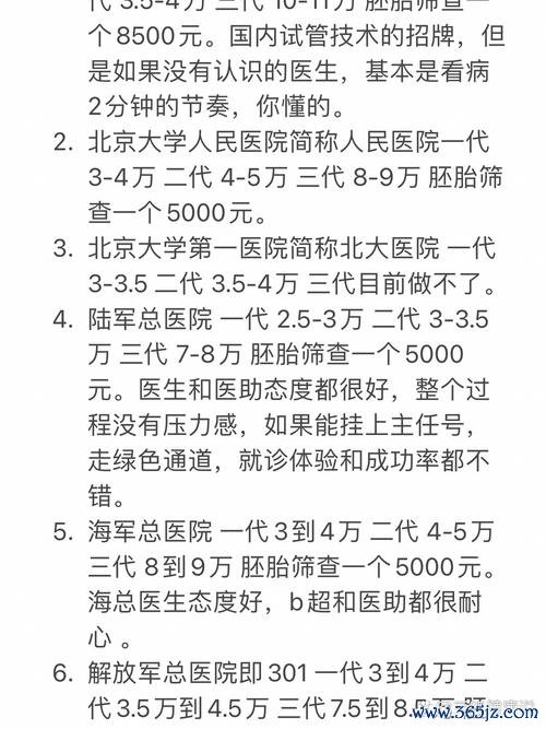 北京试管婴儿技术领先医院介绍